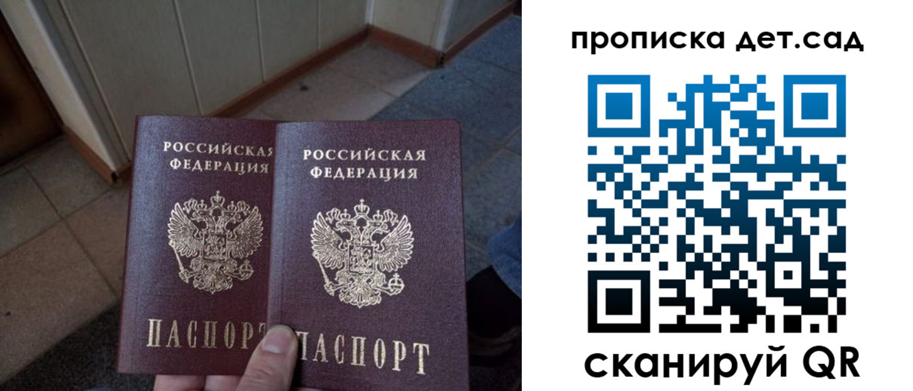 временная регистрация купить в Королёве