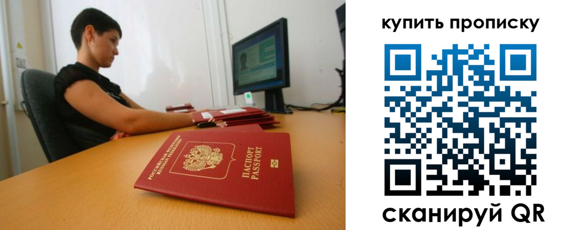 временная регистрация законно в Королёве