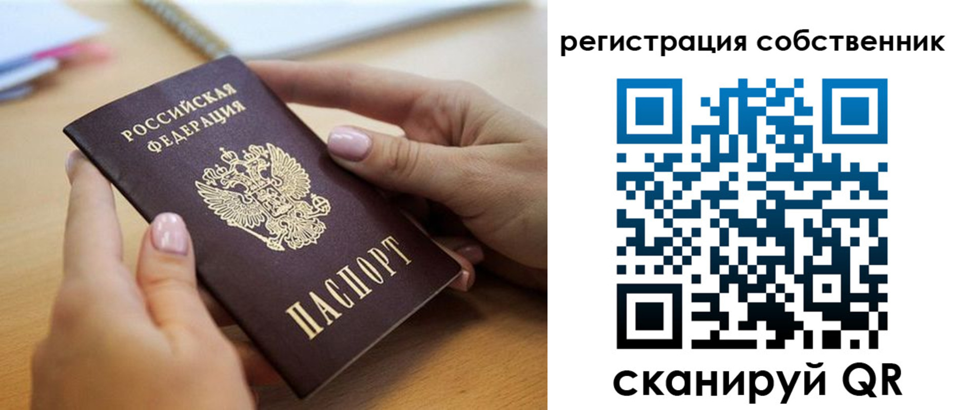 миграционный учет в Королёве