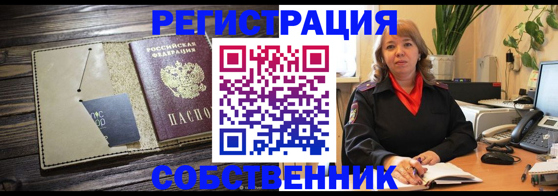 временная регистрация 2025 в Королёве