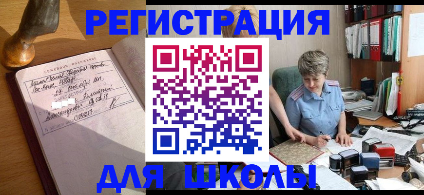 где прописаться в Королёве