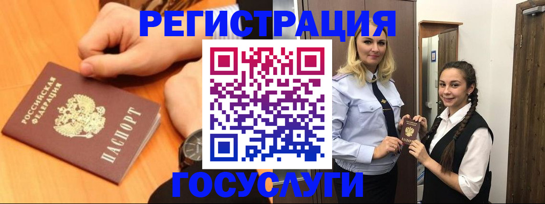 временная регистрация для школы в Королёве