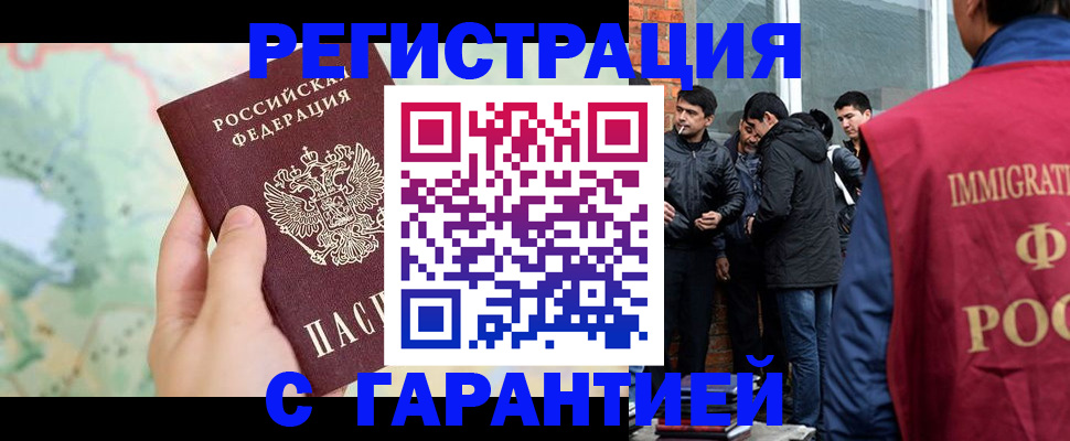 прописка от собственника в Королёве
