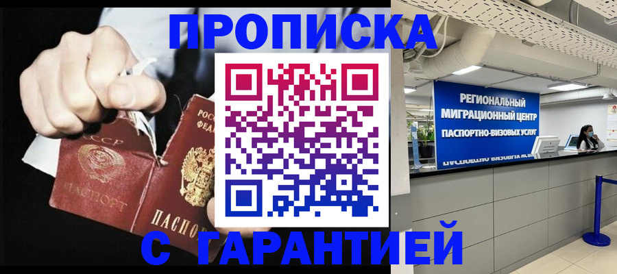 найти адрес прописки в Королёве
