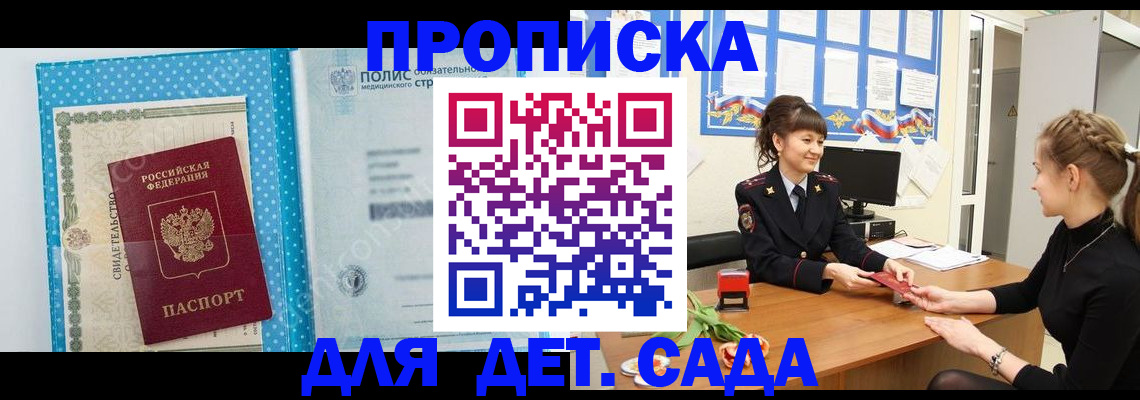 временная регистрация поиск в Королёве